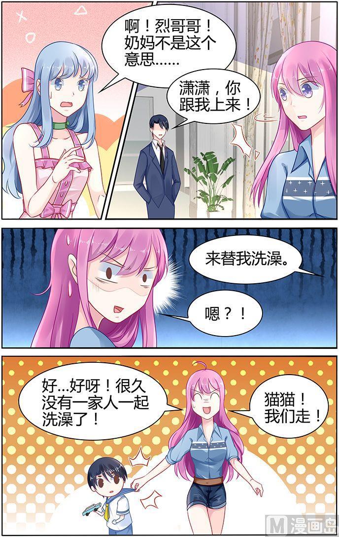 第39话 奶妈驾到3