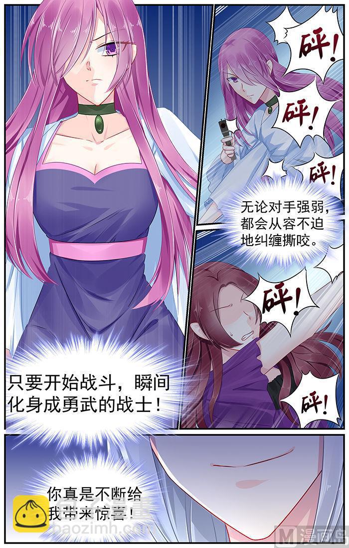 第83话 镜花的偷袭3