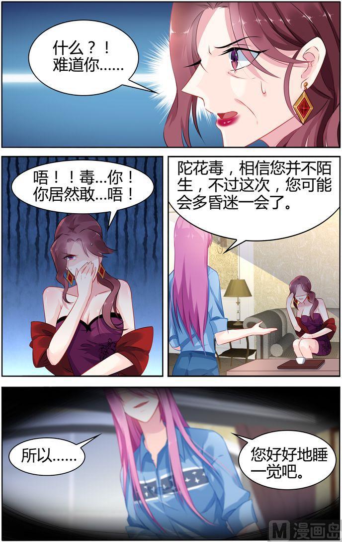 第29话 彦少居然撩汉？3