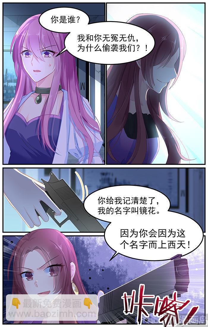第83话 镜花的偷袭1