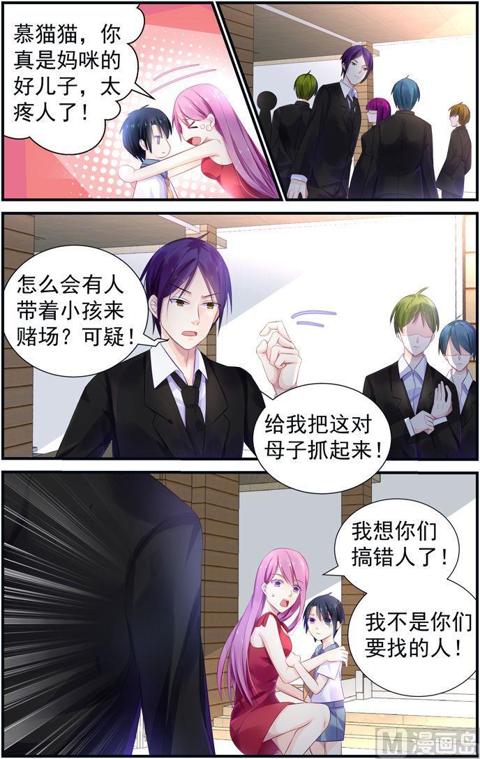 第3话 机灵的小儿子3