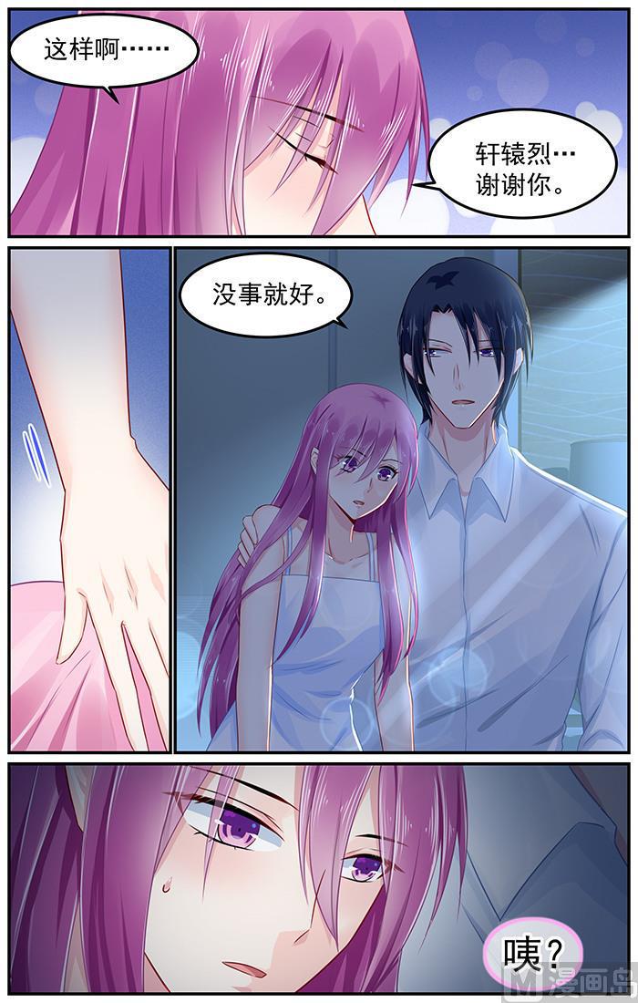第88话 错中复杂的感情4