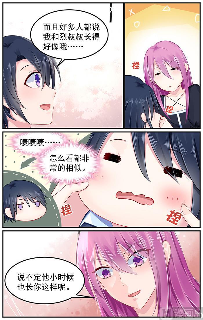 第95话 神秘女人5
