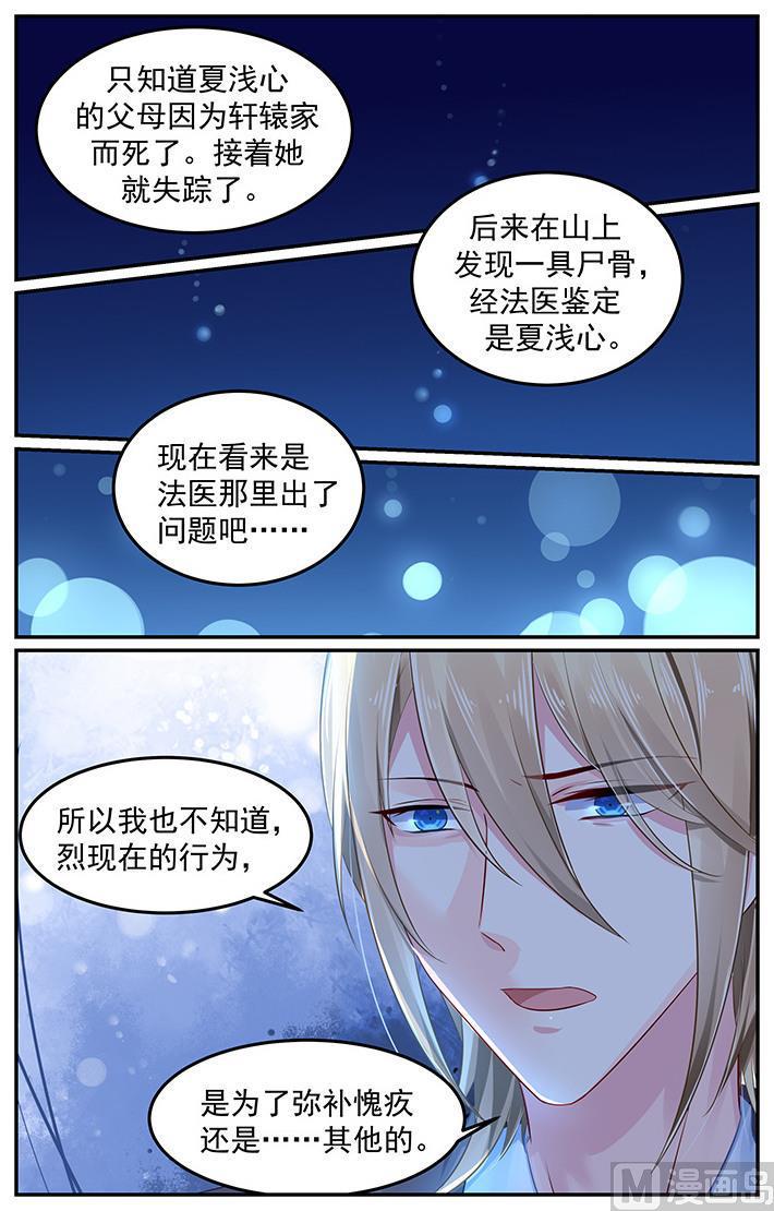 第105话 她的到来3