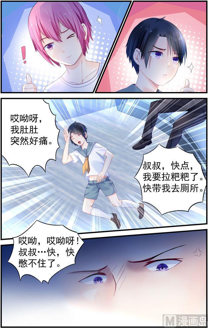 第7话 意外中枪！6