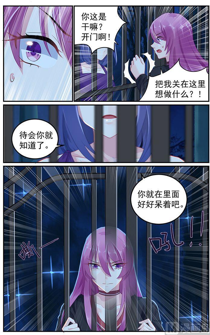 第57话 身份暴露7