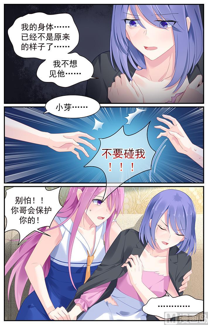 第113话 绝对不可以离开她身边6