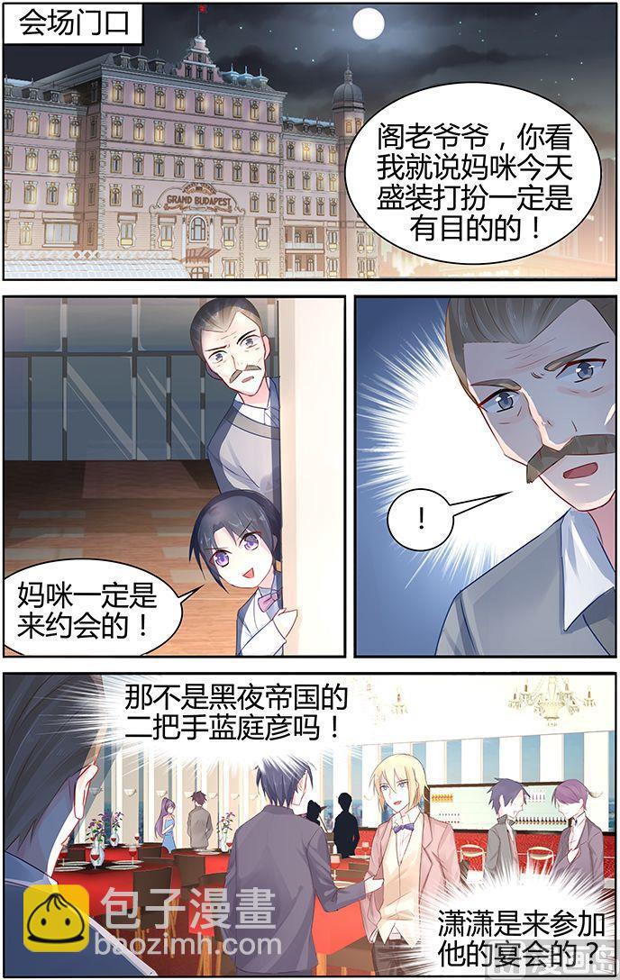 第44话 全场最好看的人4