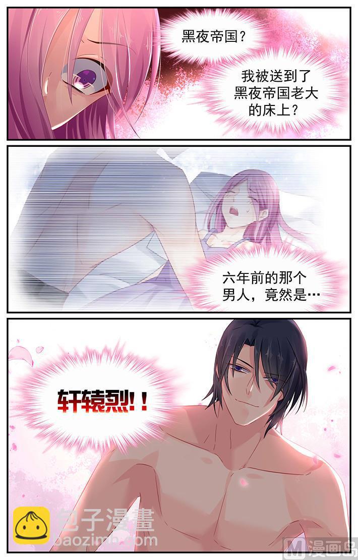 第108话 小阿姨的记忆7