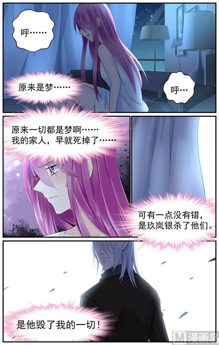 第88话 错中复杂的感情2