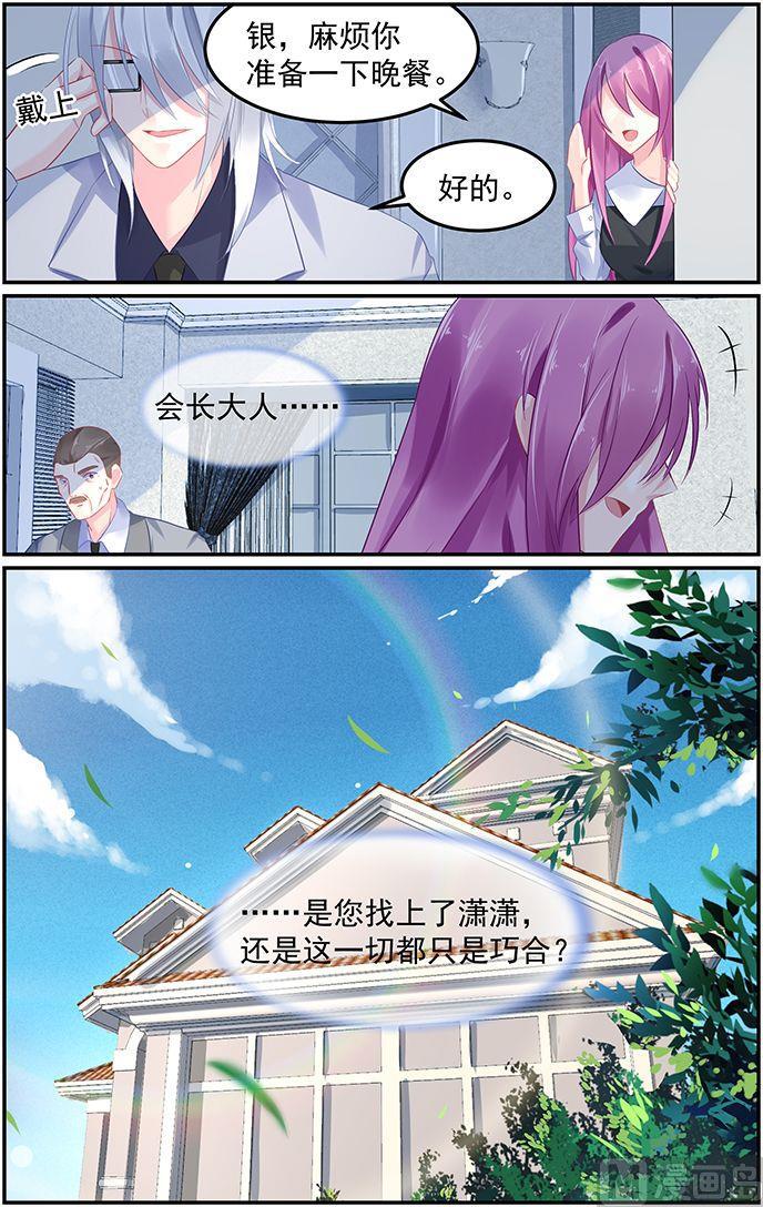 第62话 真的是乞丐吗？7