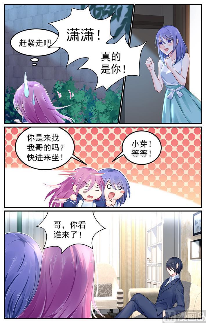第109话 慕猫猫的父亲6