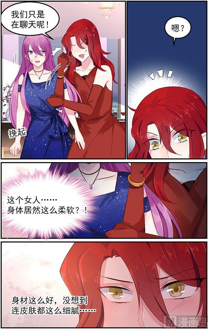 第75话 风家遇袭2