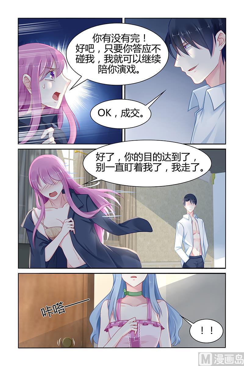 第36话 林音儿才是未婚妻！6