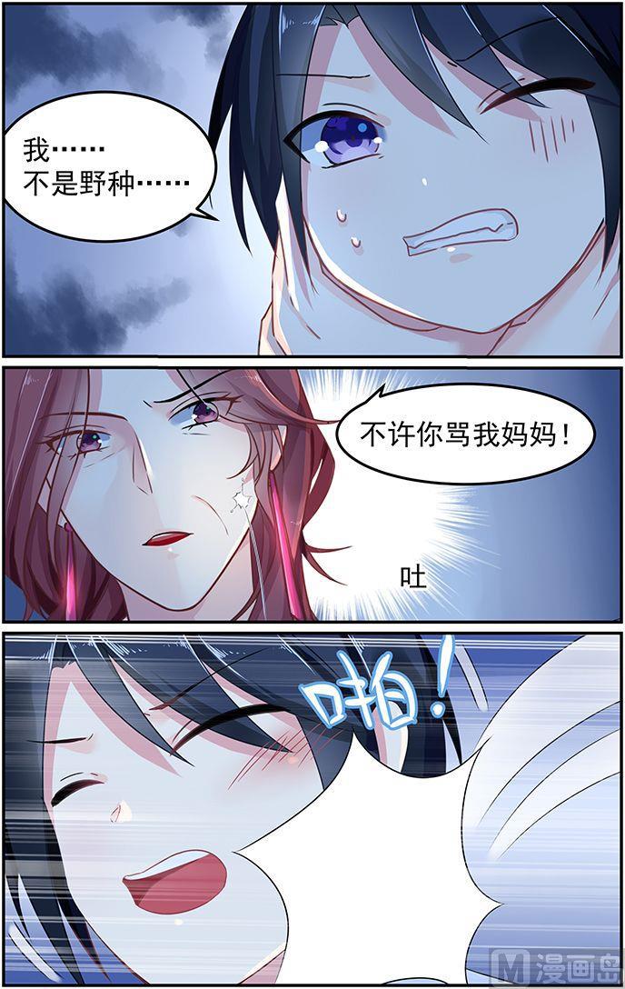 第58话 斩草先除根3