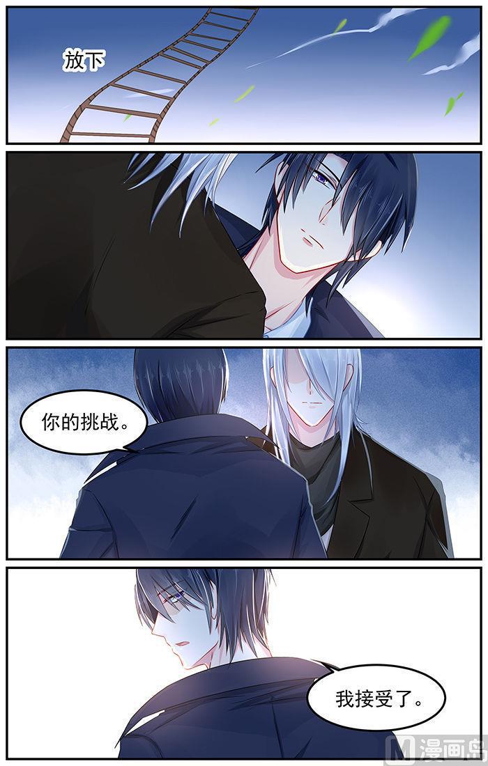 第87话 你的一辈子是我的1