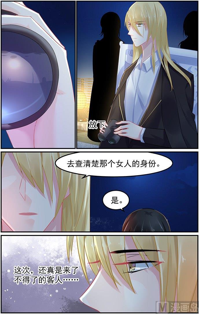 第73话 背后真凶7