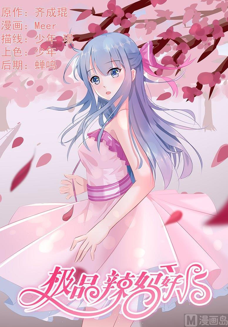 第74话 蓝庭彦的婚礼0