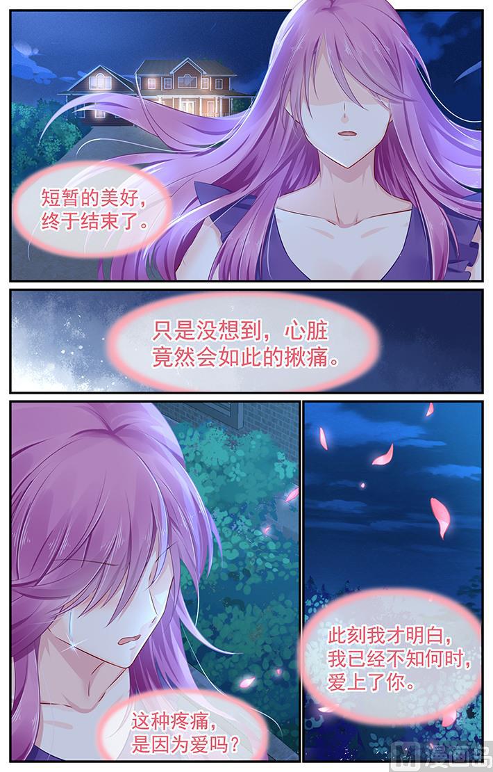 第106话 他的答案4