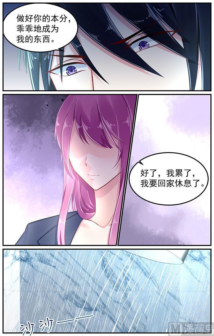第78话 家中造访红发女郎1