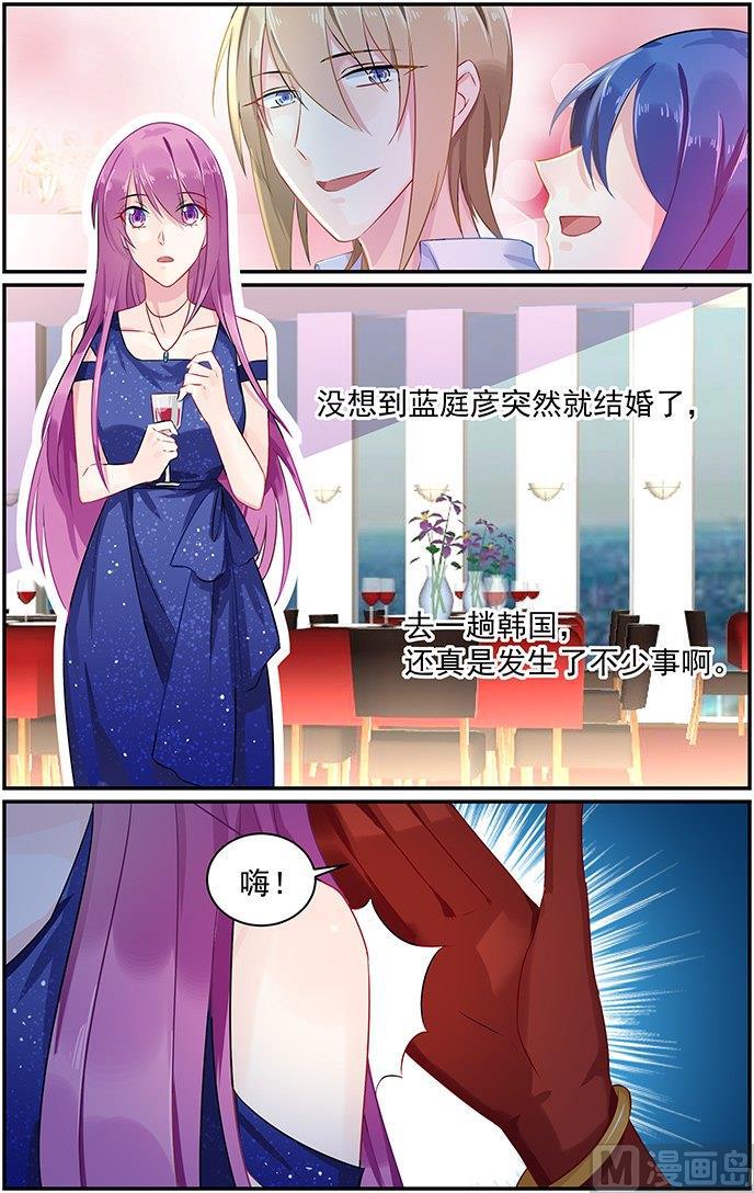 第74话 蓝庭彦的婚礼7
