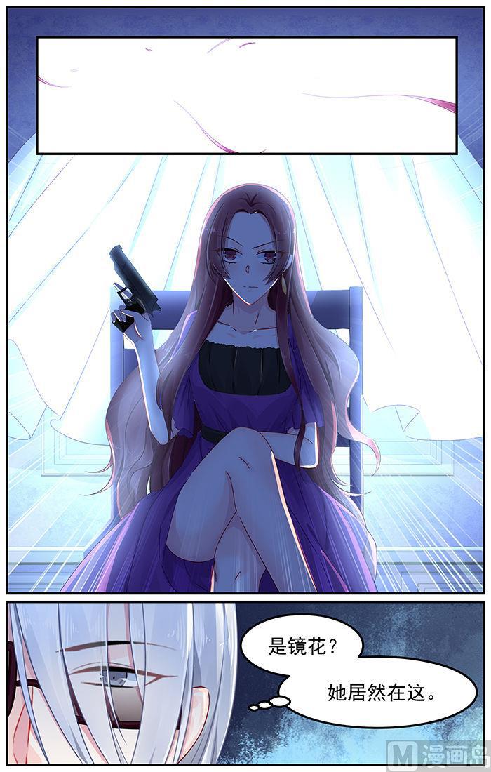 第83话 镜花的偷袭0