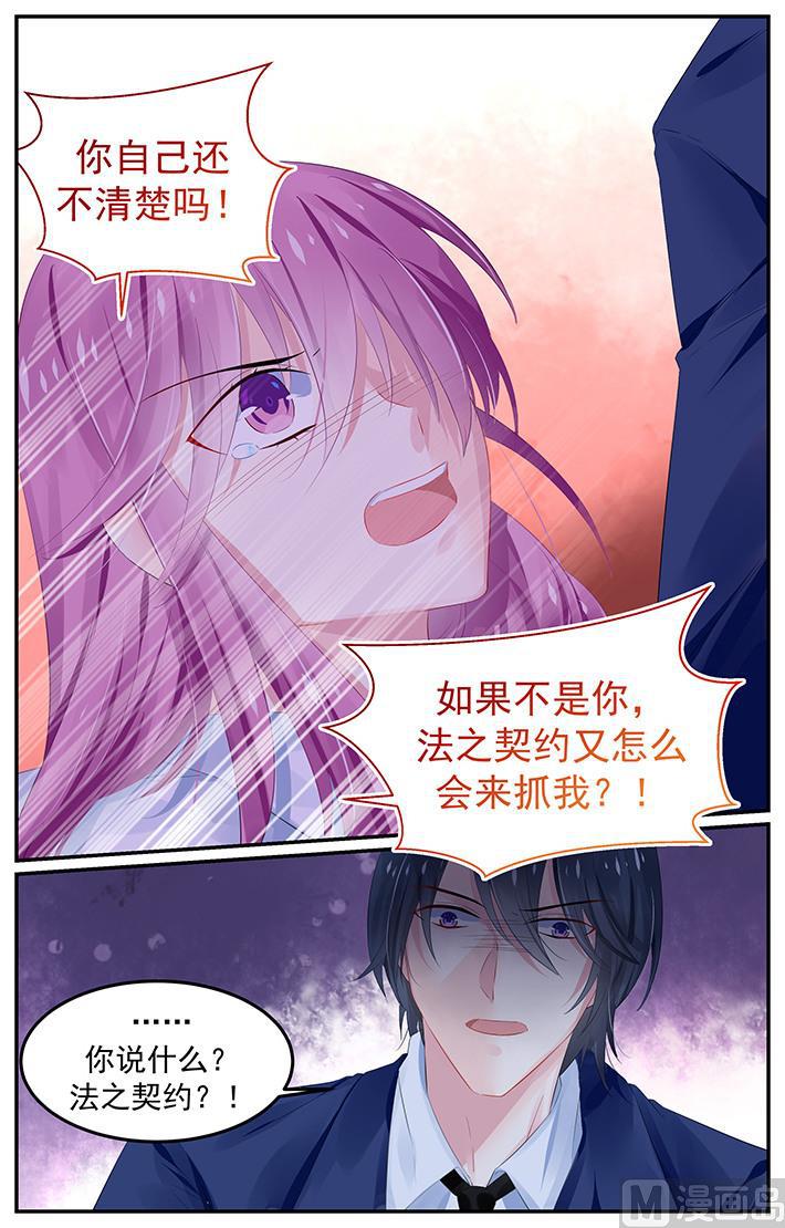 第120话 与轩辕烈的相遇7