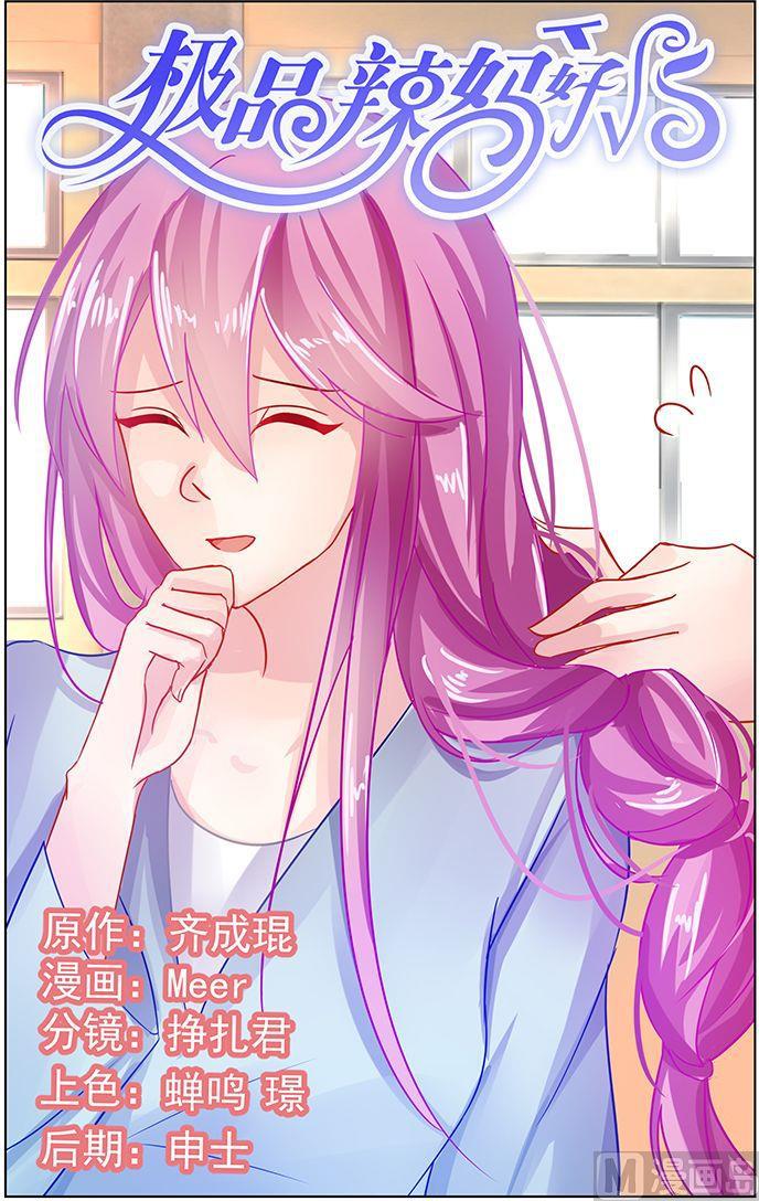 第71话 死要钱诊所0