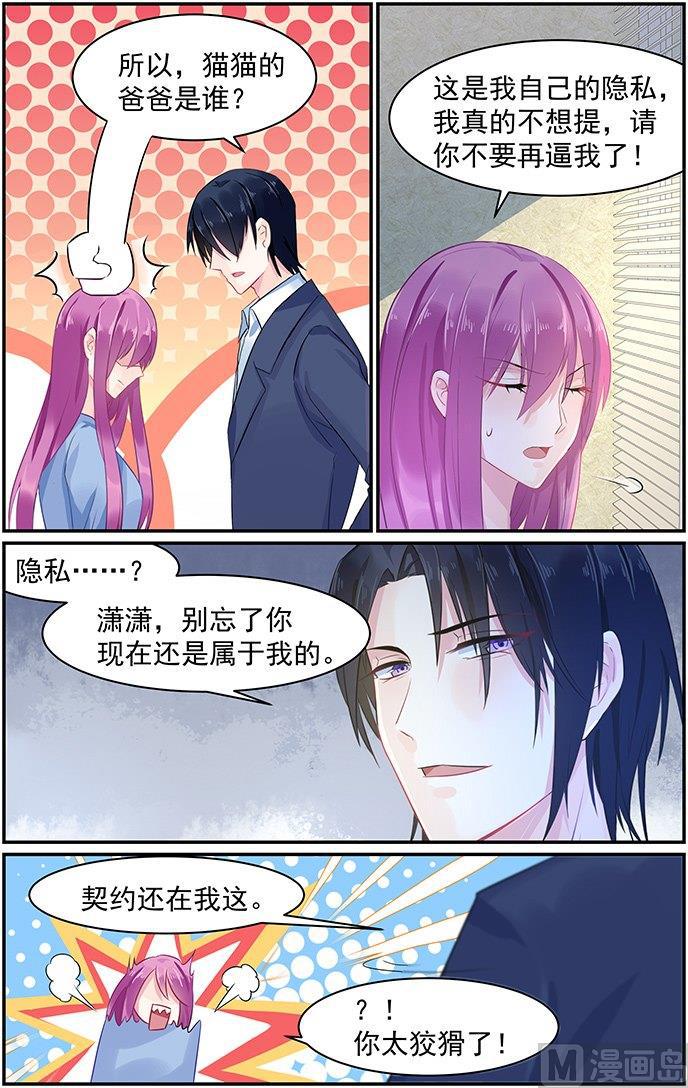 第74话 蓝庭彦的婚礼4
