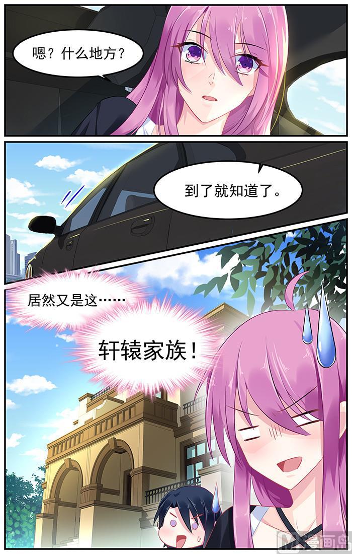 第91话 再度面对红雪梅5