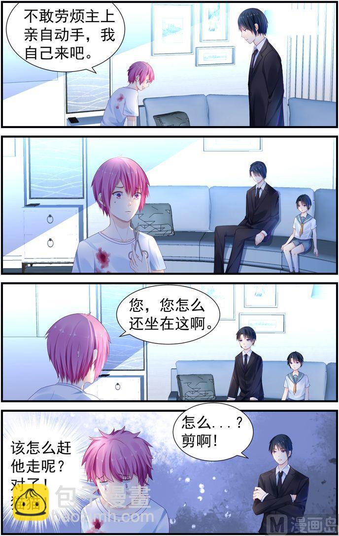 第7话 意外中枪！5