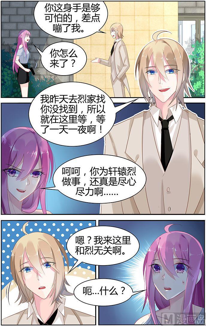 第43话 彦少的女伴1