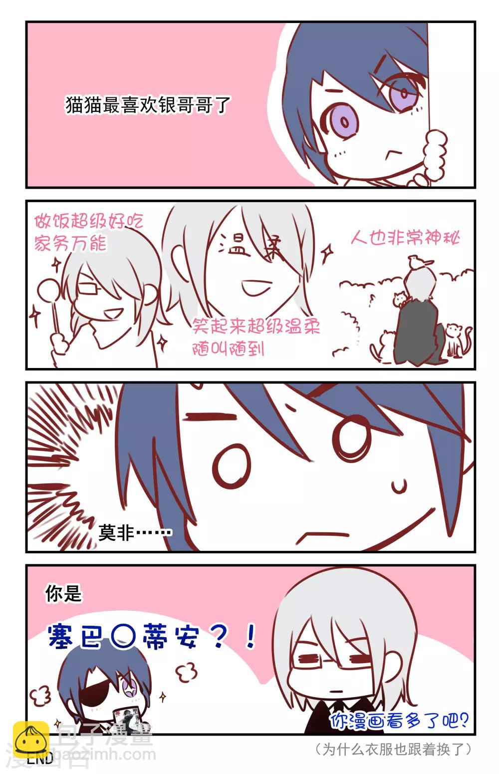 第89话 感情升温8