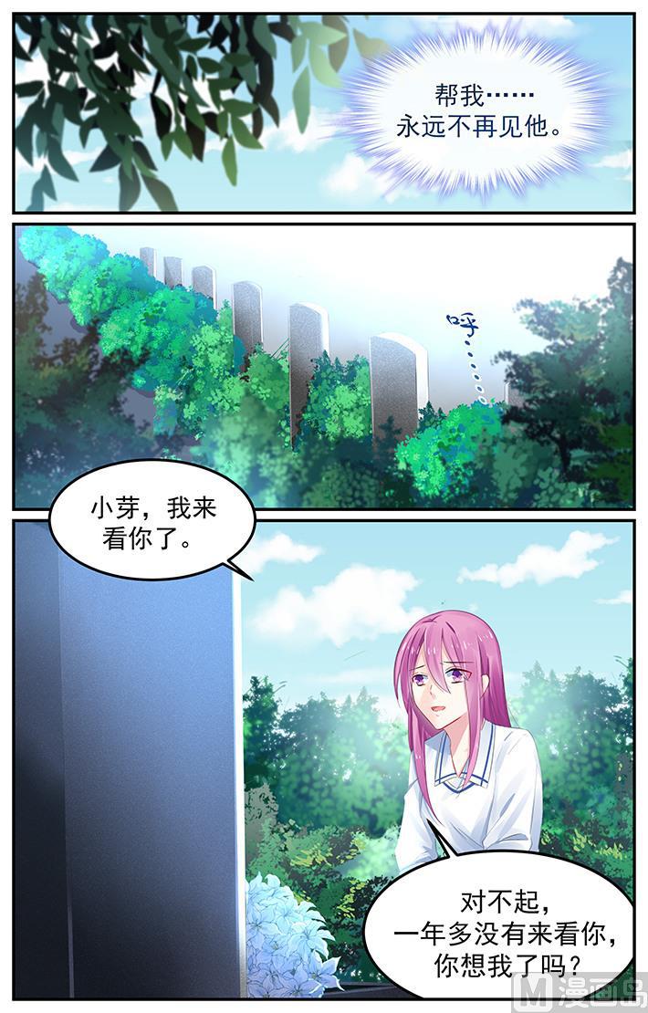 第120话 与轩辕烈的相遇1