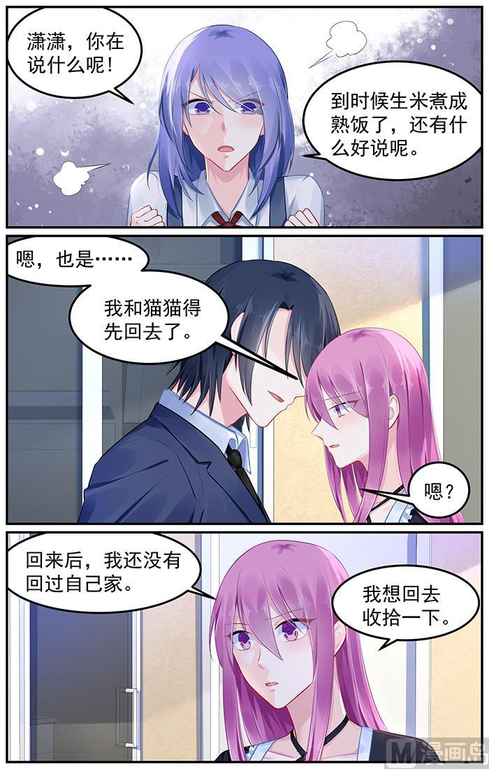 第95话 神秘女人0