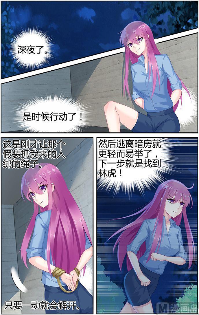 第47话 夜探林家6