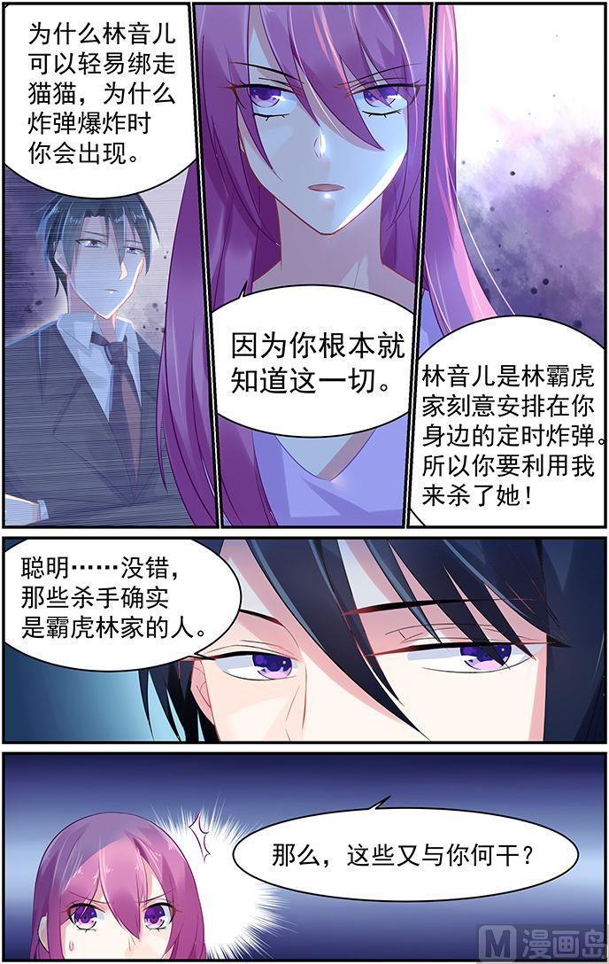 第69话 慕容家的真相2