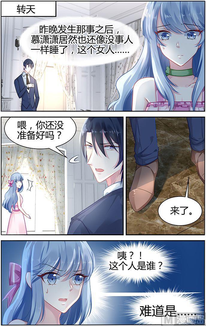 第38话 晚上一起睡吧5