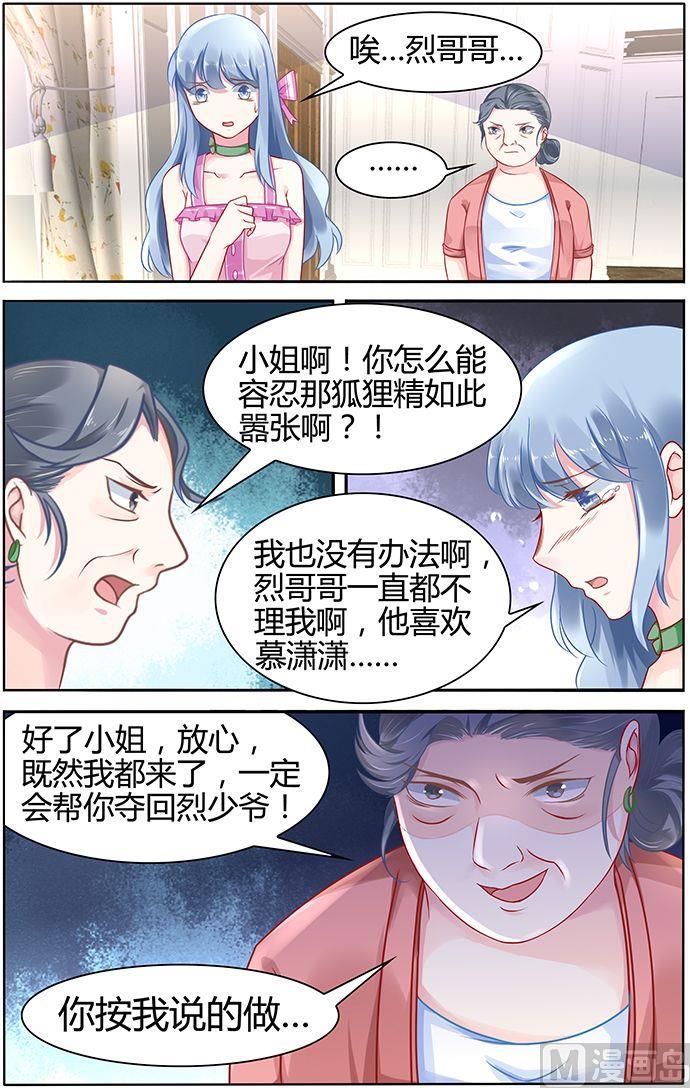 第39话 奶妈驾到5