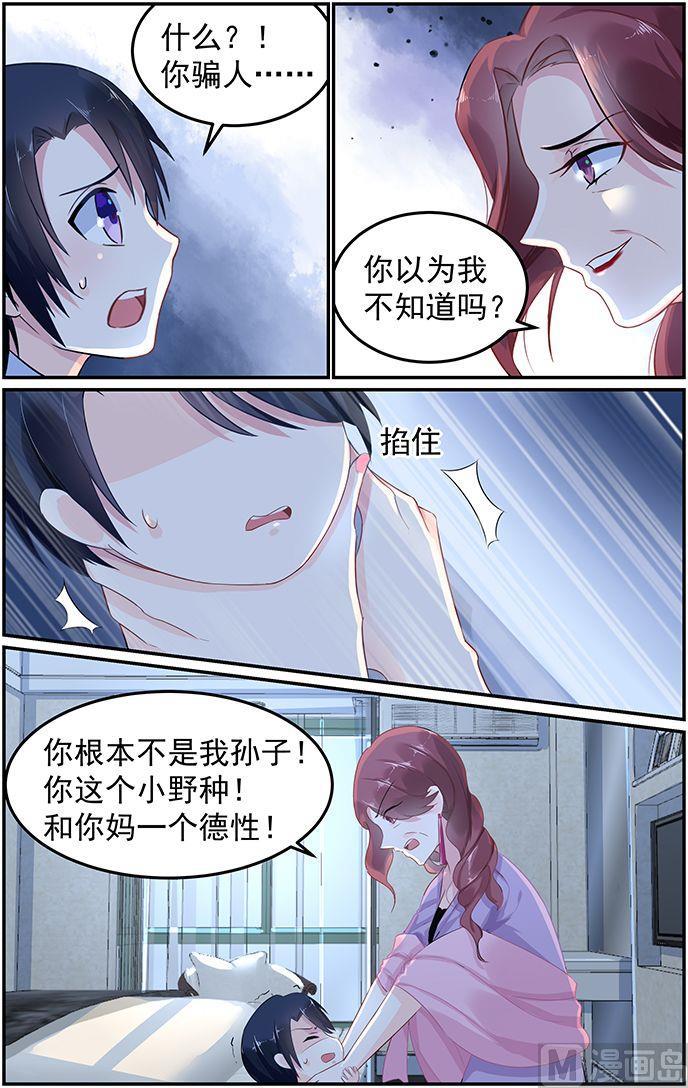 第58话 斩草先除根2