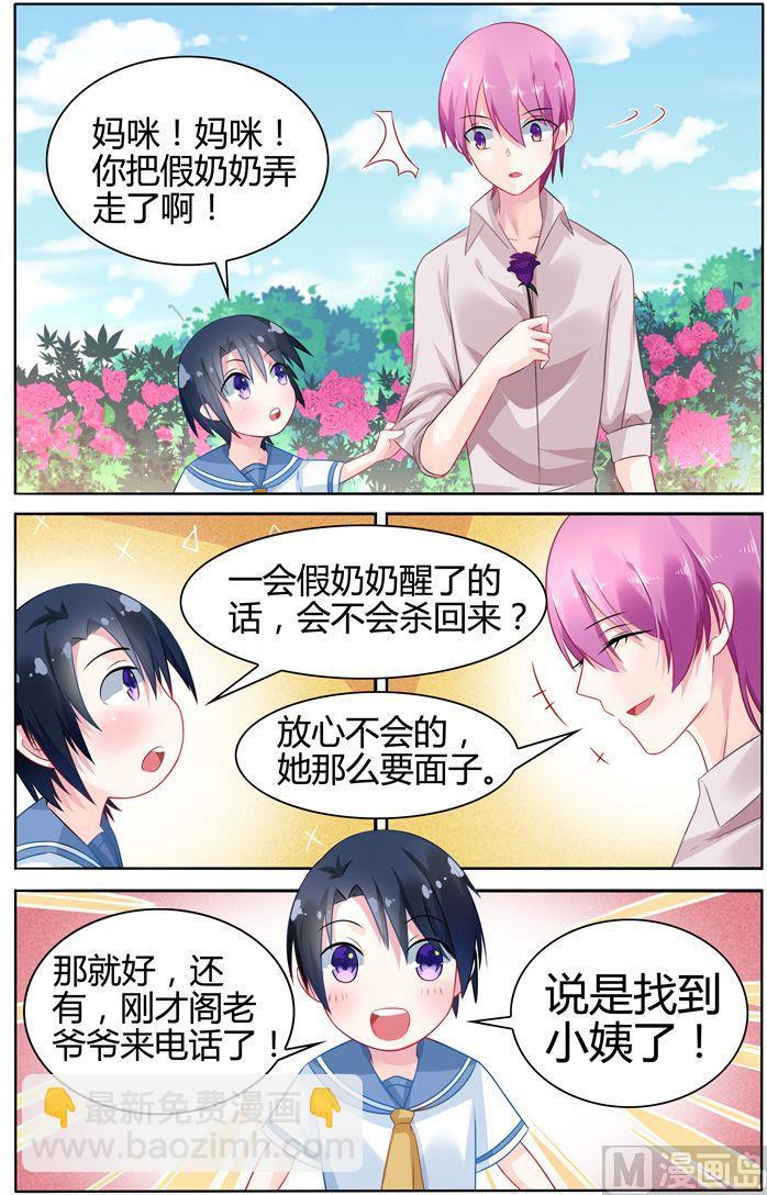 第30话 见到小阿姨1
