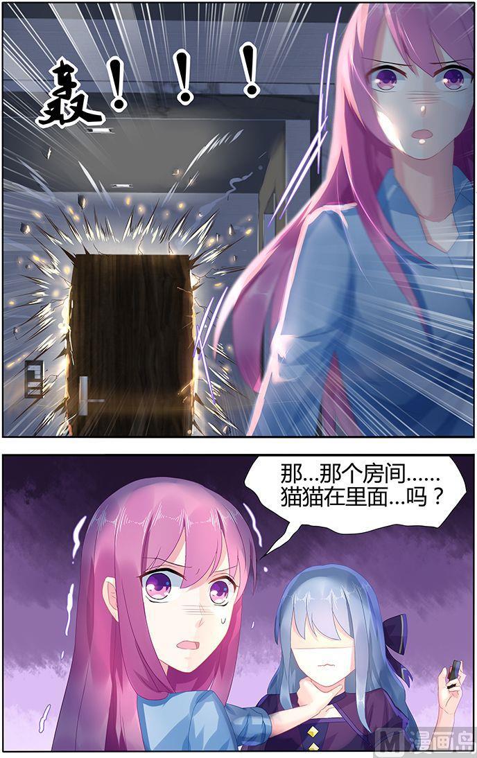 第50话 爆炸与死亡7