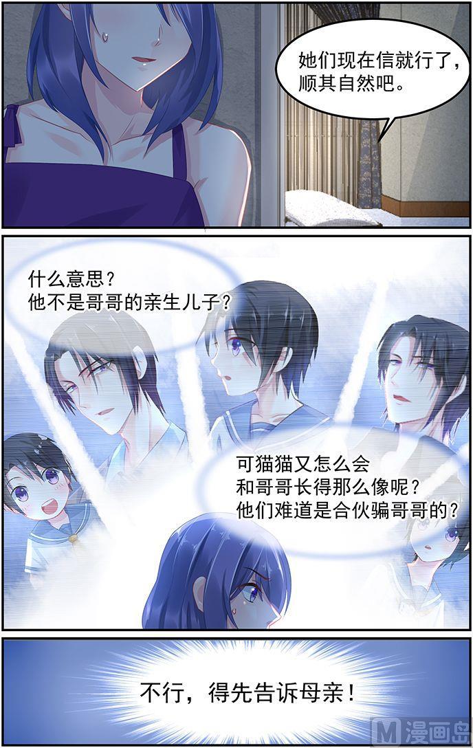 第57话 身份暴露3