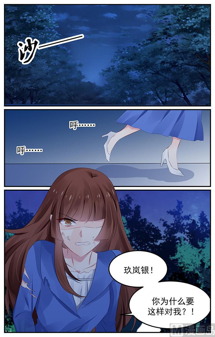 第126话 夏浅心跑了0