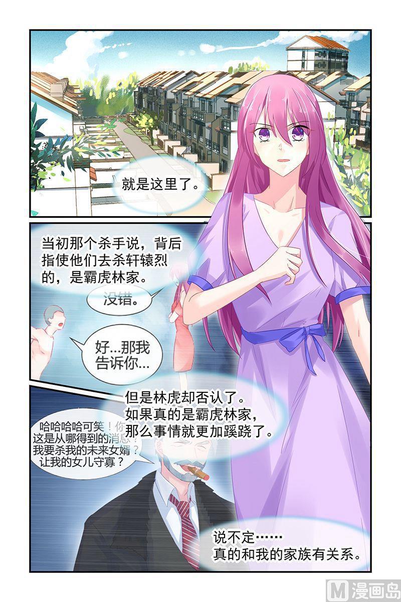 第68话 变温柔的他1
