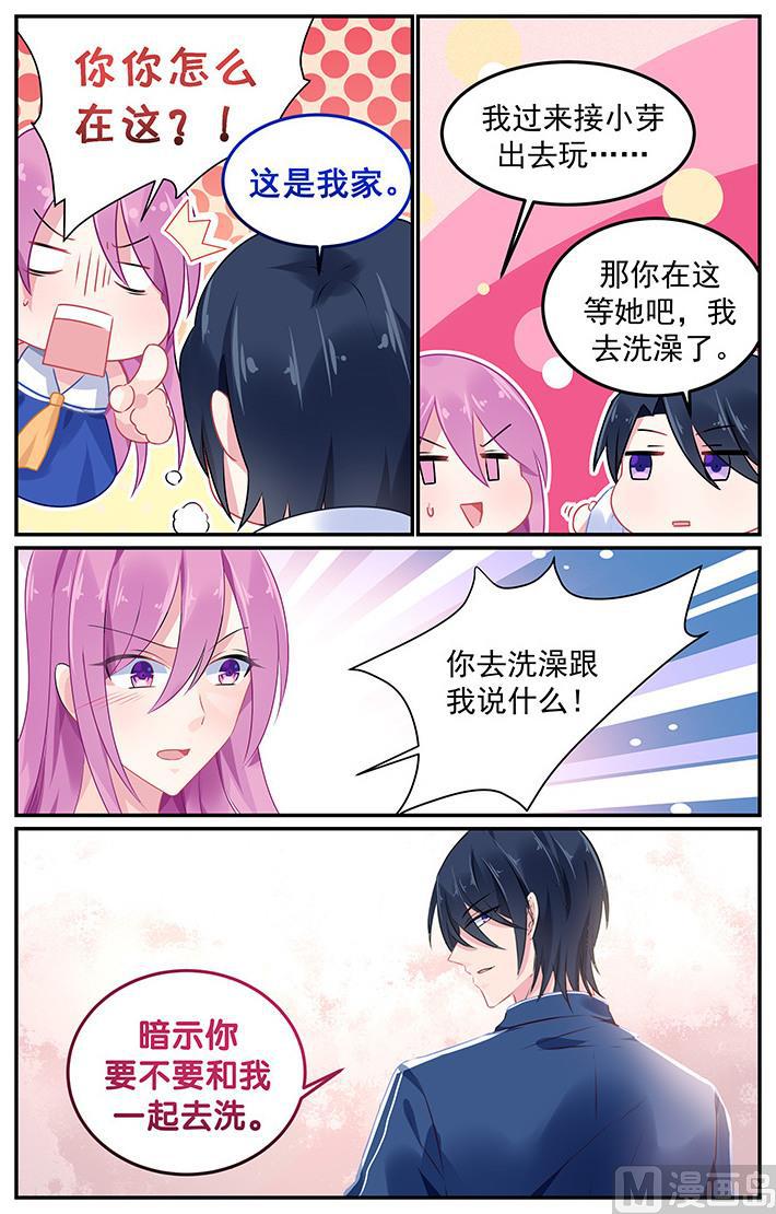 第110话 六年前的男人7