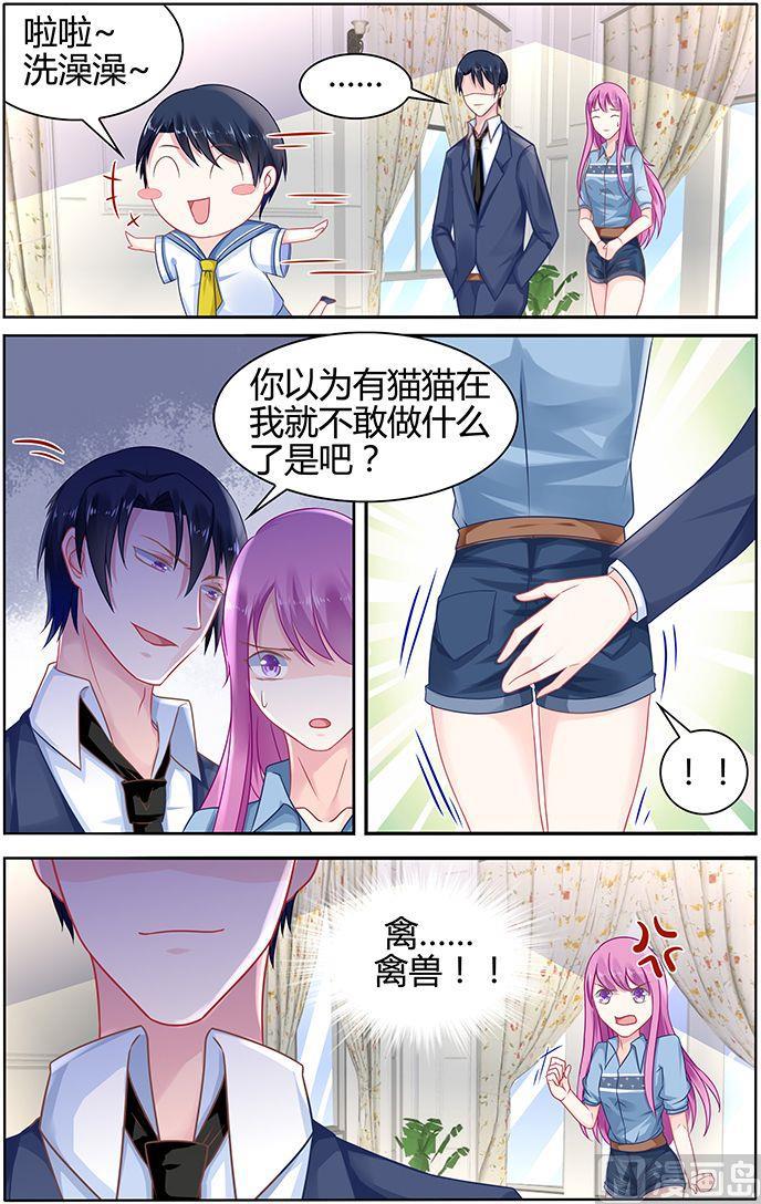 第39话 奶妈驾到4