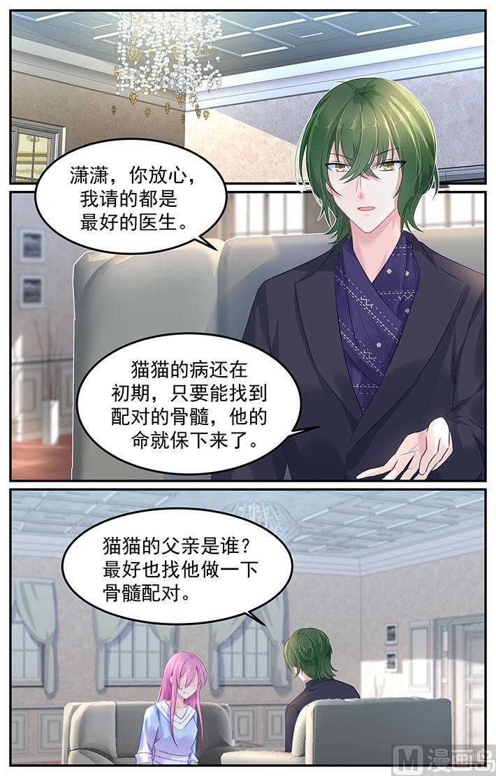 第107话 猫猫出事了3