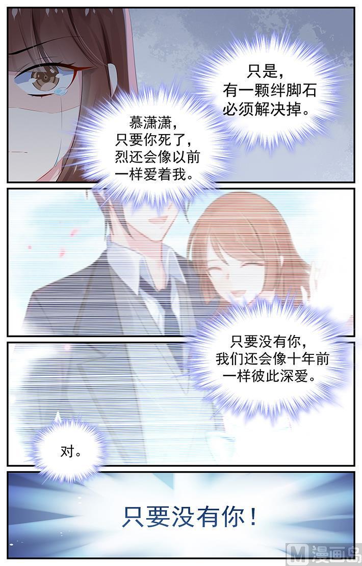 第126话 夏浅心跑了7
