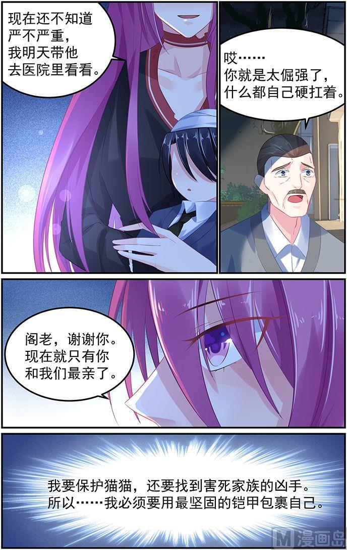 第60话 伤心离去2